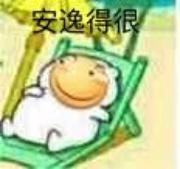 负熵Mars的个人资料头像