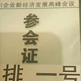 成都总代理头像