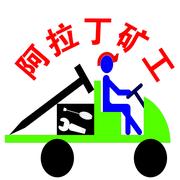 阿拉丁矿工的个人资料头像