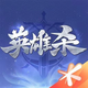 英雄杀官方头像