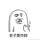 一条曲黑的🐛头像