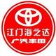 江门海之达丰田
                        头像
