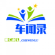 车闻录v
                        头像