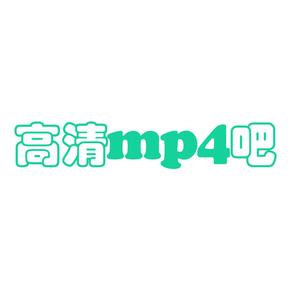 高清mp4吧头像