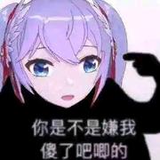向晚单推人617的个人资料头像