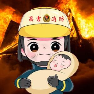 昌吉州消防救援支队