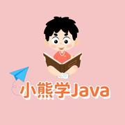 小熊学Java的个人资料头像