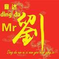 Mr劉鼎达头像