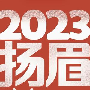 海天2024头像