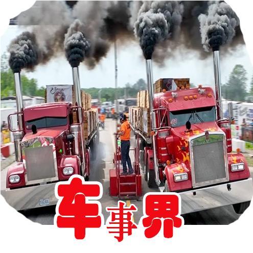 车事界头像