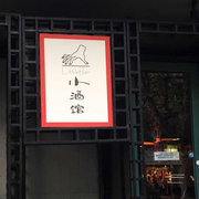 轮转代码侠的个人资料头像
