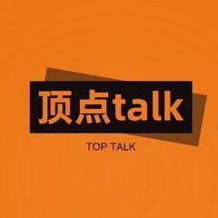 顶点Talk头像