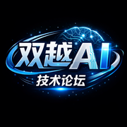 双越AI技术论坛的个人资料头像