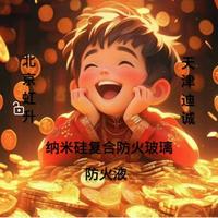 A韦召鹏纳米硅防火玻璃头像