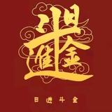 非凡青山2z5头像