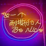 啃甘蔗的魅蓝族头像