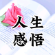奋发有为饭团VY头像