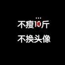 方磊同学的个人资料头像