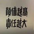 濮阳728头像