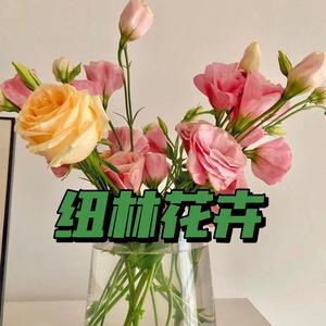 纽林花卉头像