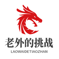 老外的挑战头像
