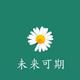 南城一梦0 · 荣威RX5车主·车龄5年头像