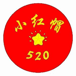 小红帽520头像