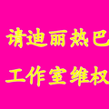 莫挨你迪姐头像