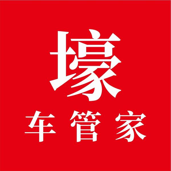 德清豪德汽车服务有限公司头像