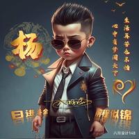 气质小流氓927头像