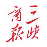 三峡商报头像