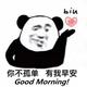 行走的表情包001头像