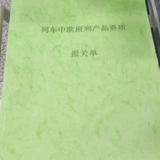 中欧班列产品推广员于俊伟头像