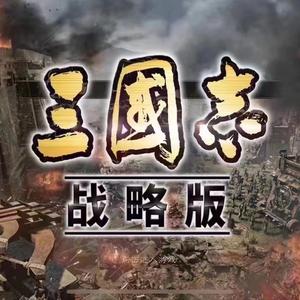 三国志战略版木子头像