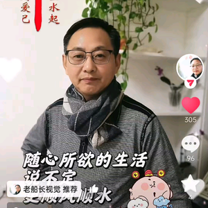 老船长视觉头像