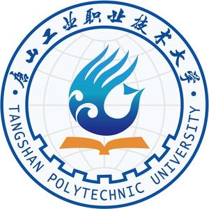 唐山工业职业技术大学头像