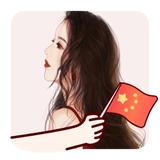 8hi菲菲头像