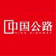 中国公路杂志社
                        头像