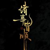 梦幻白云P77头像