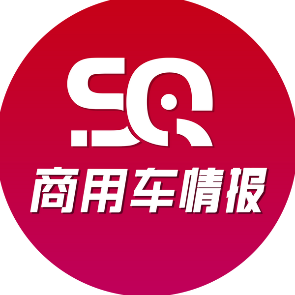 商用车情报头像