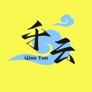 千云影视头像