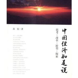 张春田老师字苗实头像