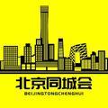 北京同城会头像