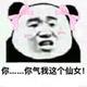 仙女是不用吃饭的鸭头像
