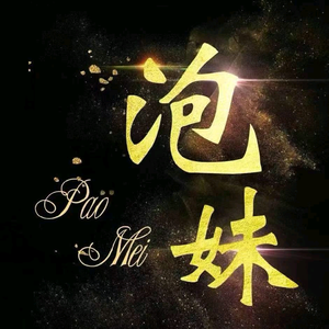 梦三国全服商人泡面（赏号）头像