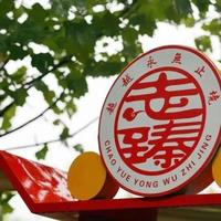 北城嘎嘎乐次又头像