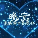 田秋阳love莉头像