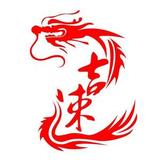 吉速龙舟桨头像