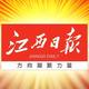 江西日报
                        头像