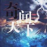 A大浪淘沙之趣闻笑谈头像